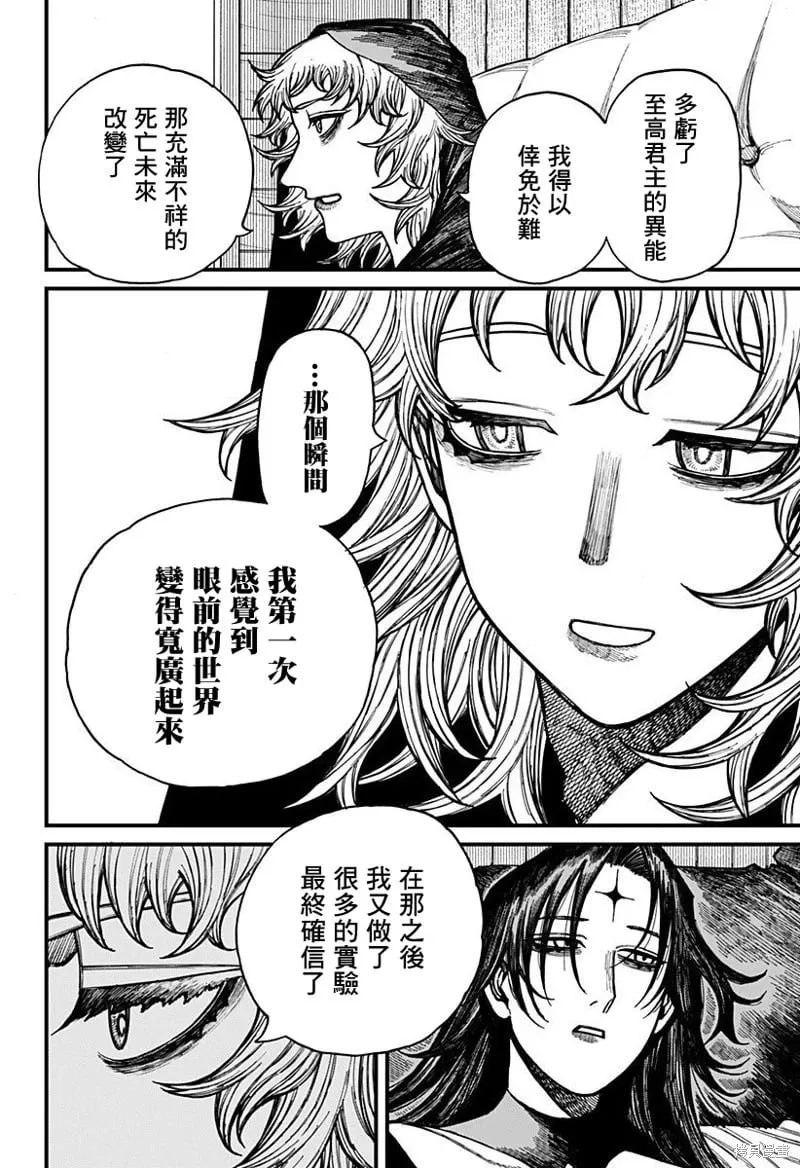 第41话 第12页