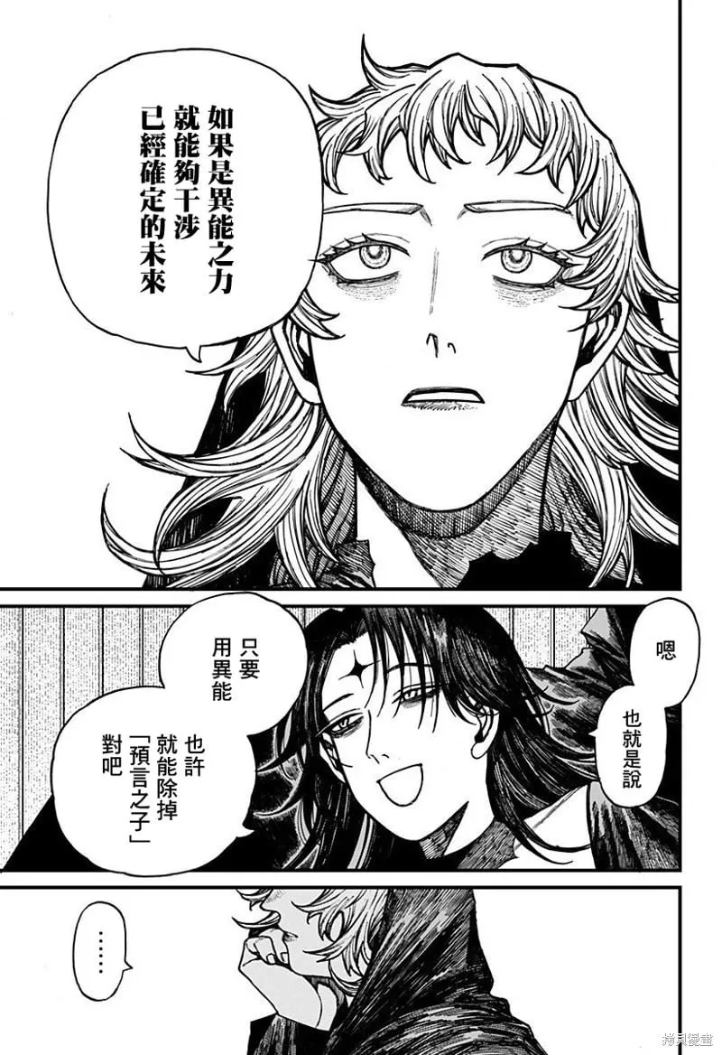第41话 第13页