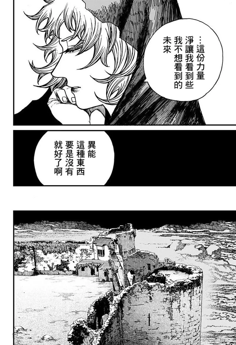 第41话 第14页