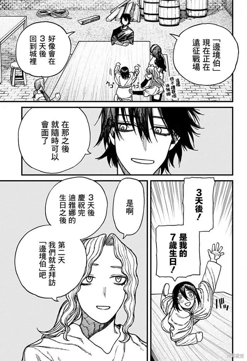 第41话 第15页