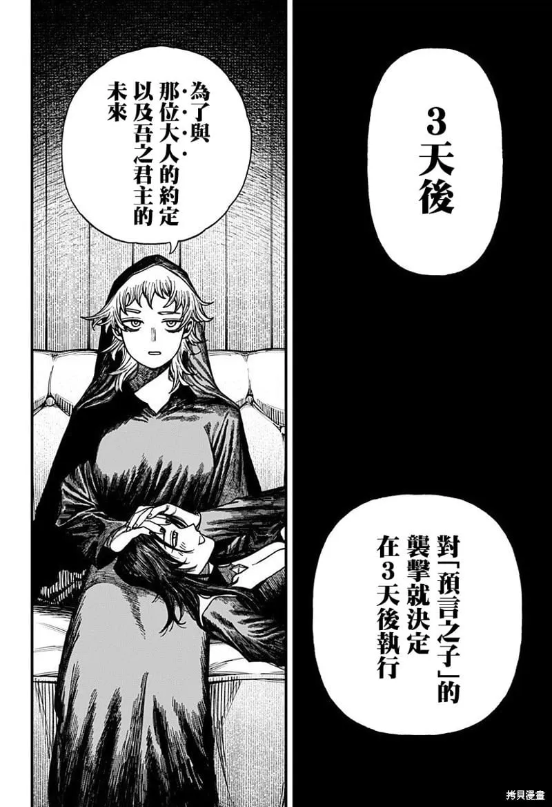 第41话 第16页