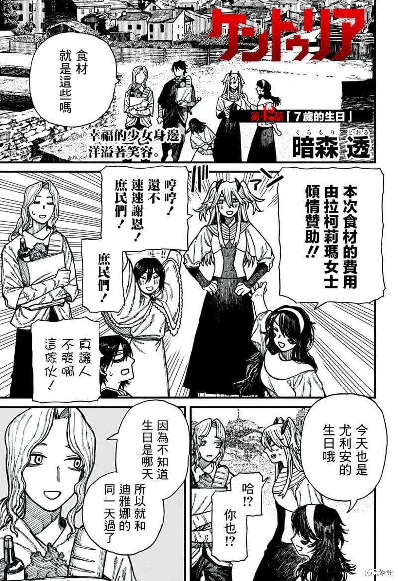 第42话 第1页