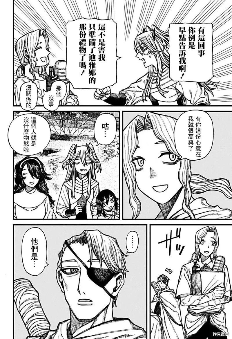 第42话 第2页