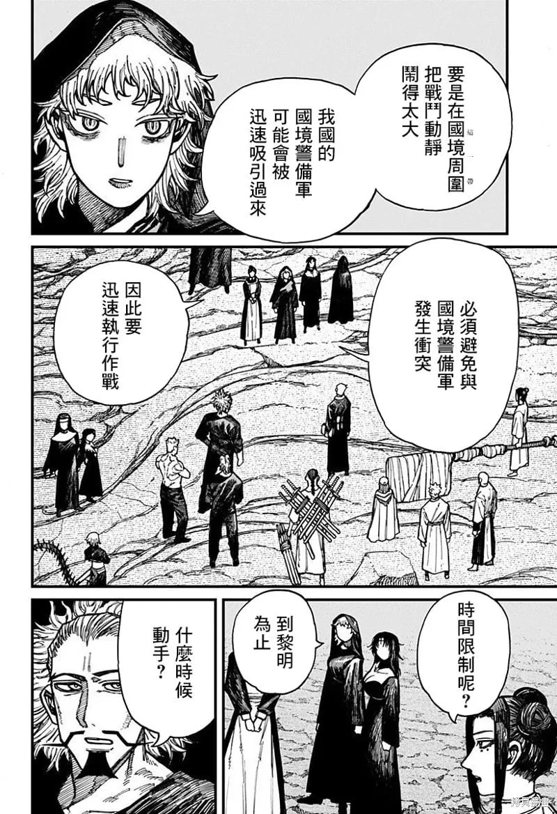 第42话 第6页
