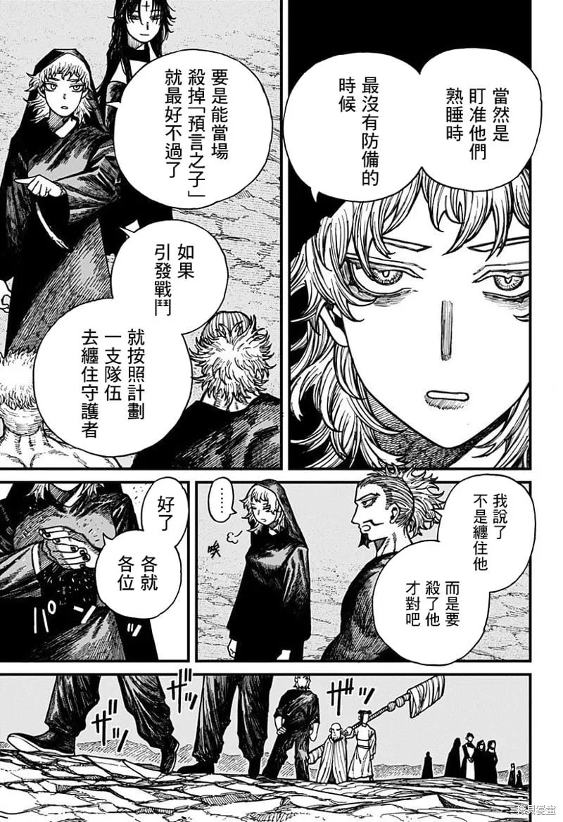 第42话 第7页