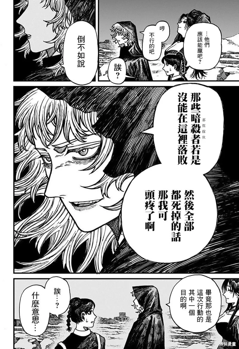 第42话 第8页