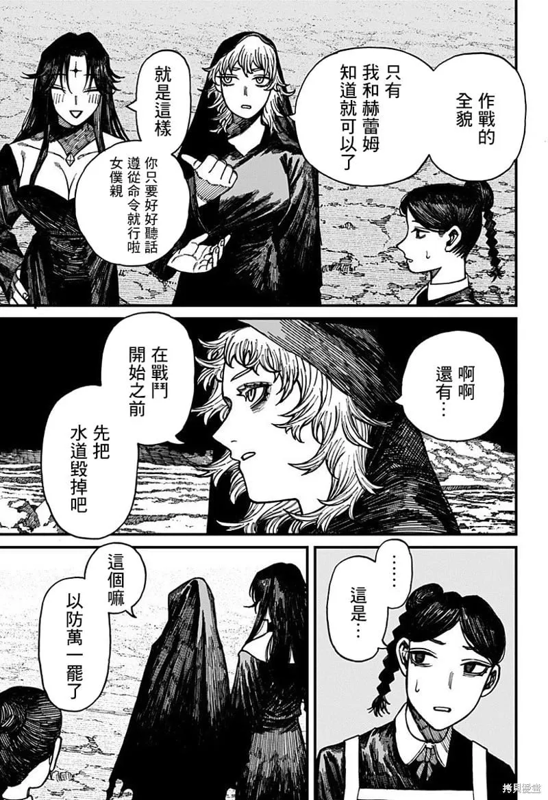 第42话 第9页