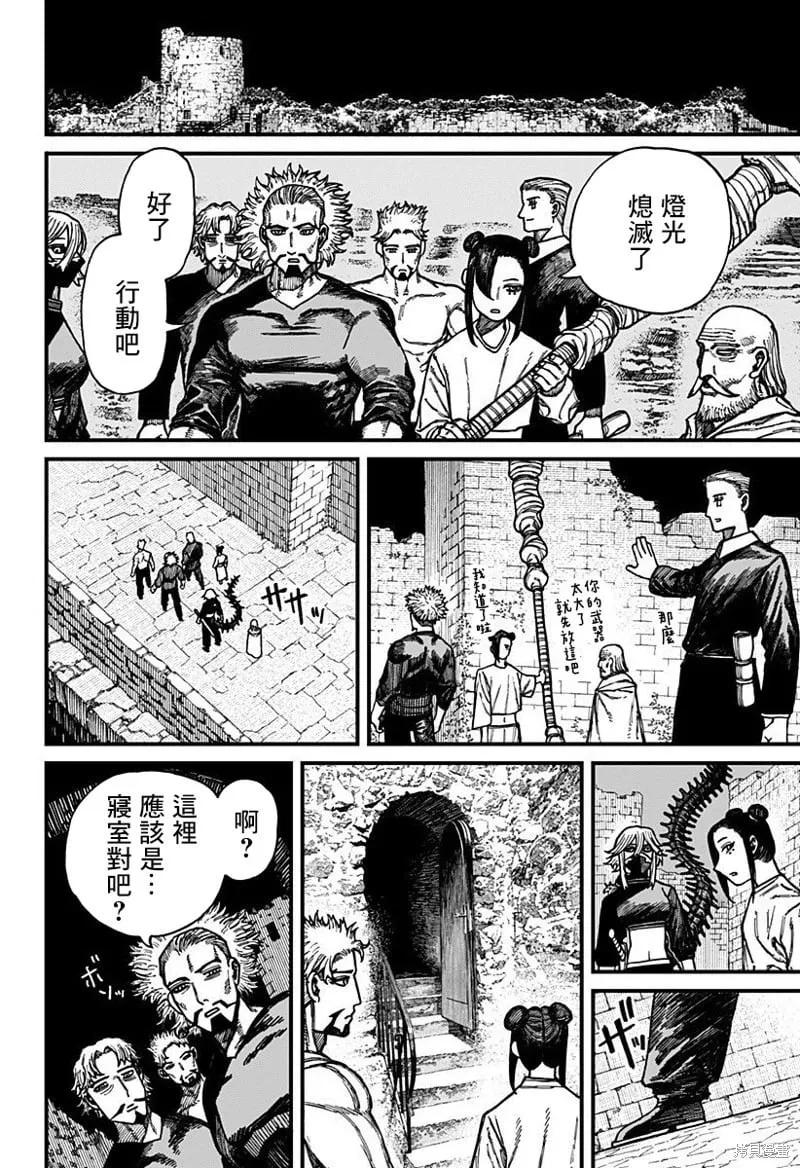 第42话 第10页