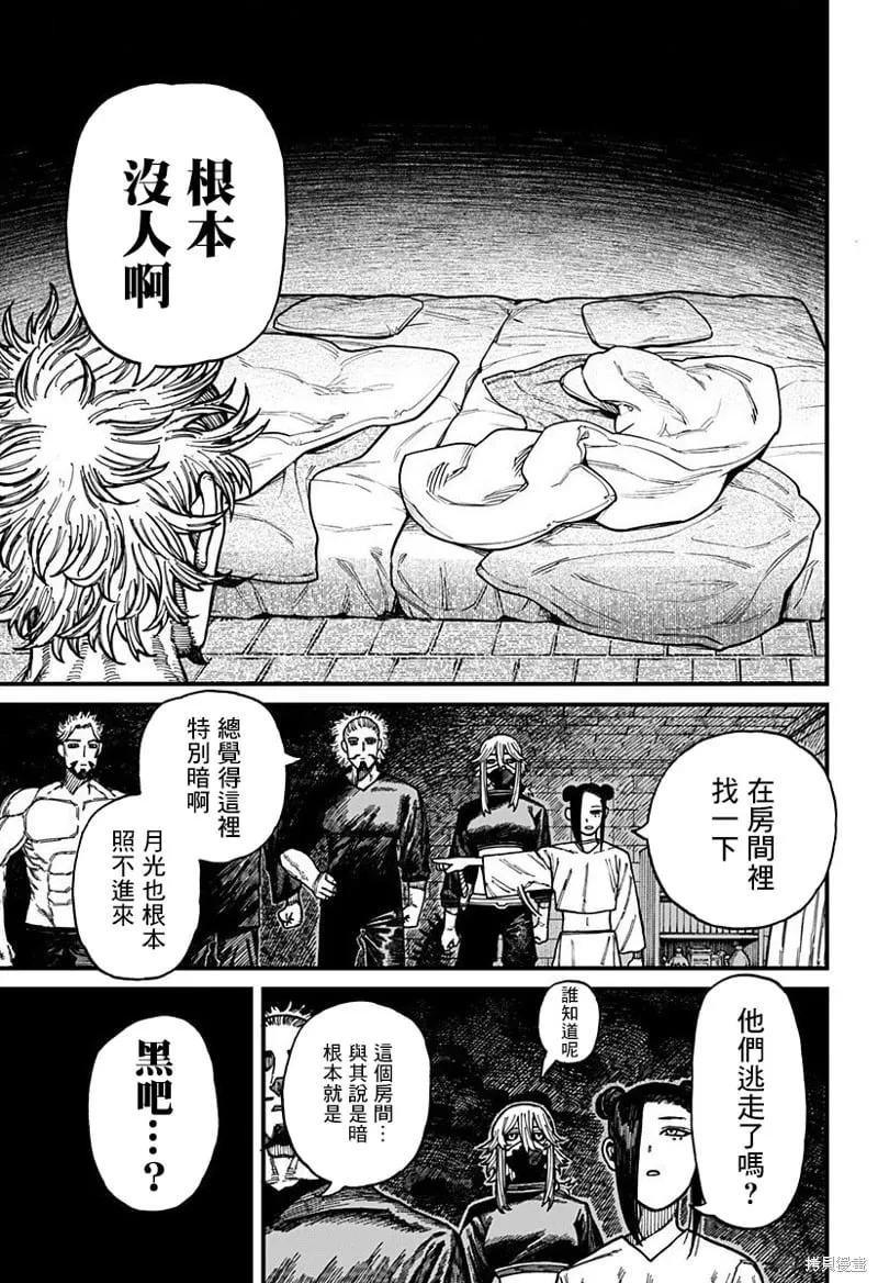 第42话 第11页