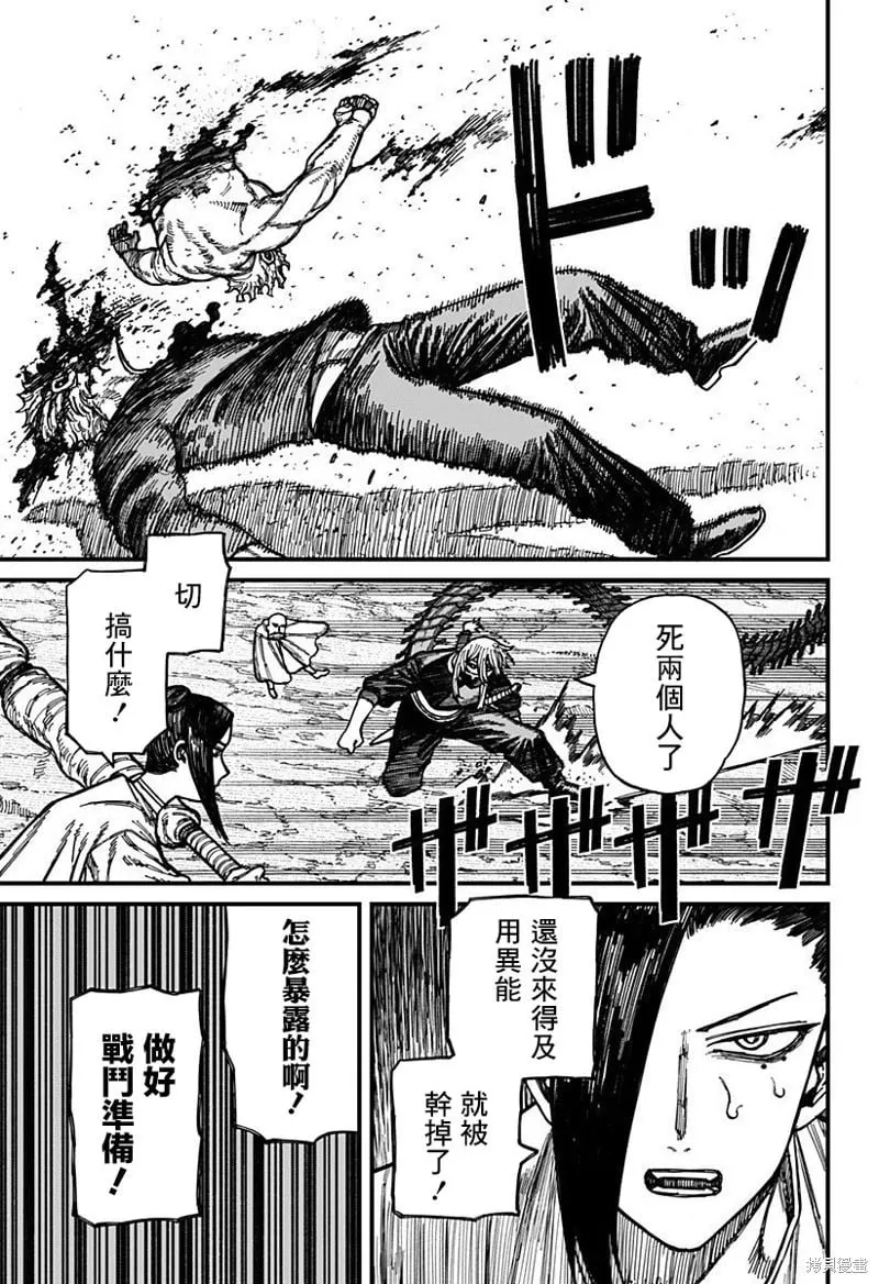 第42话 第15页