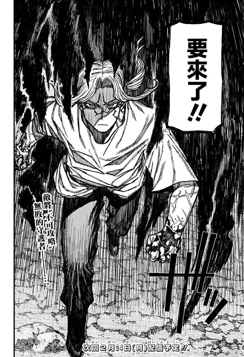 第42话 第16页