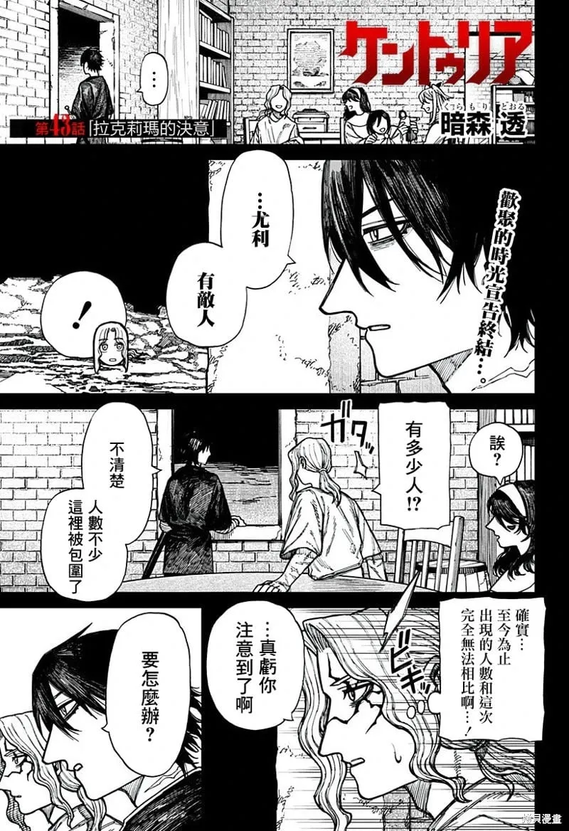 第42话 第18页