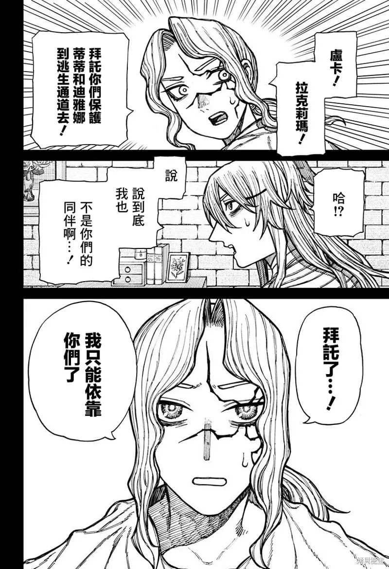 第43话 第2页