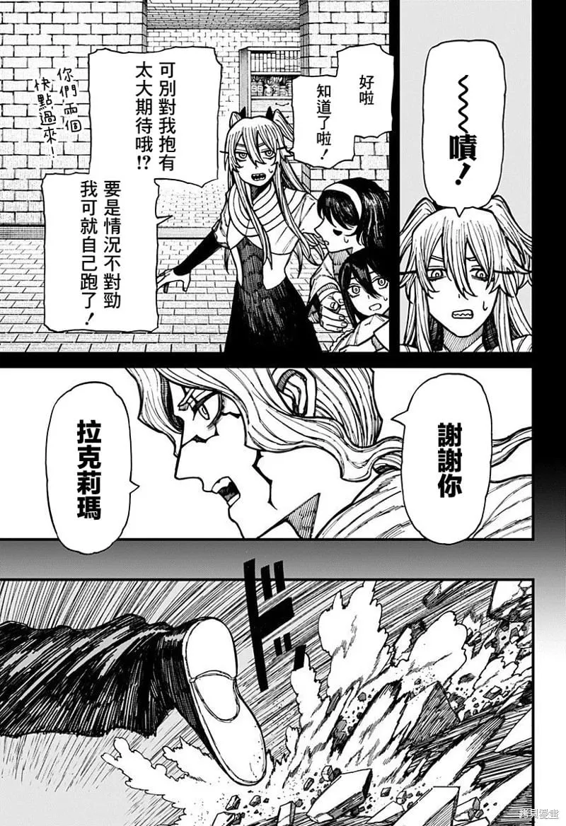 第43话 第3页