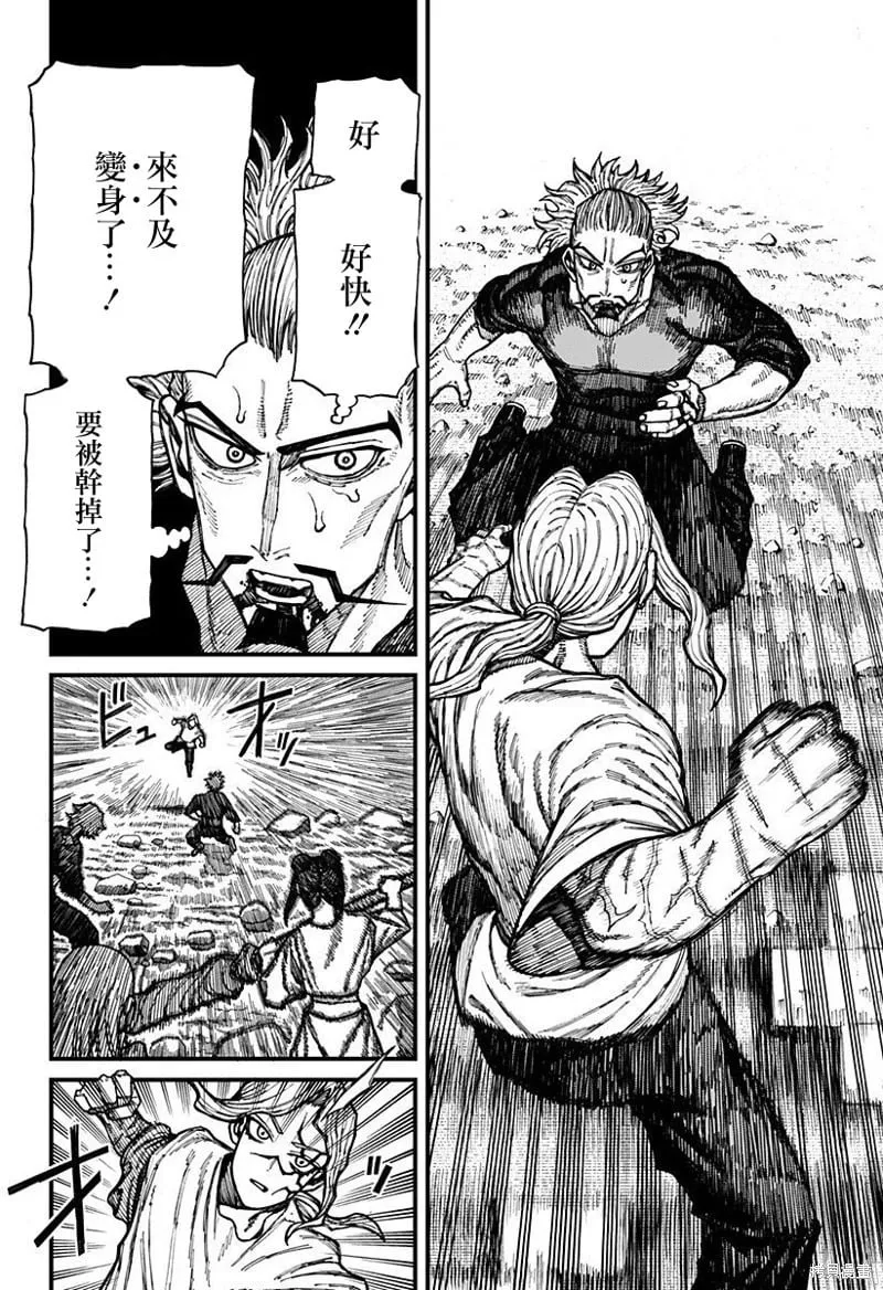 第43话 第4页