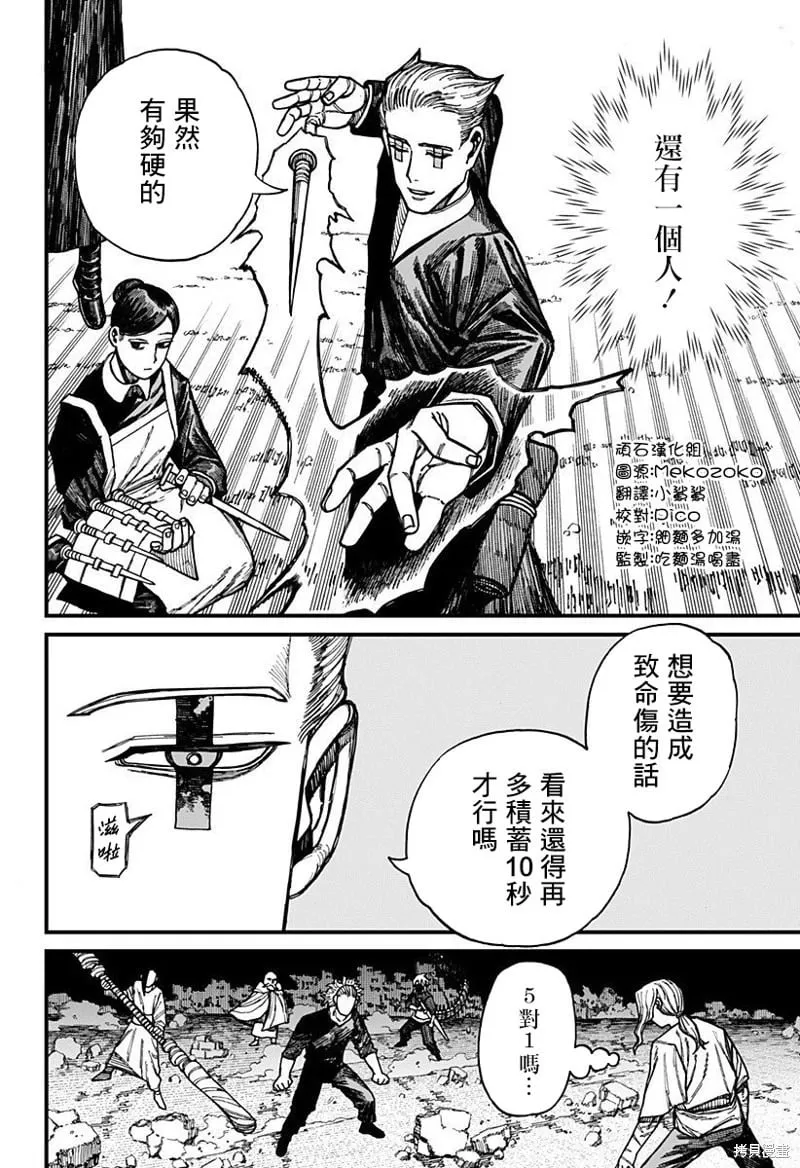 第43话 第6页