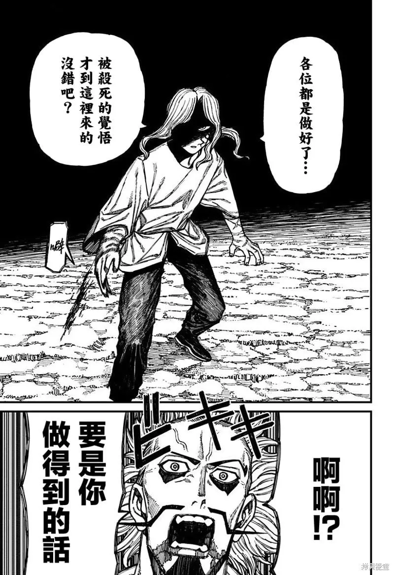 第43话 第7页