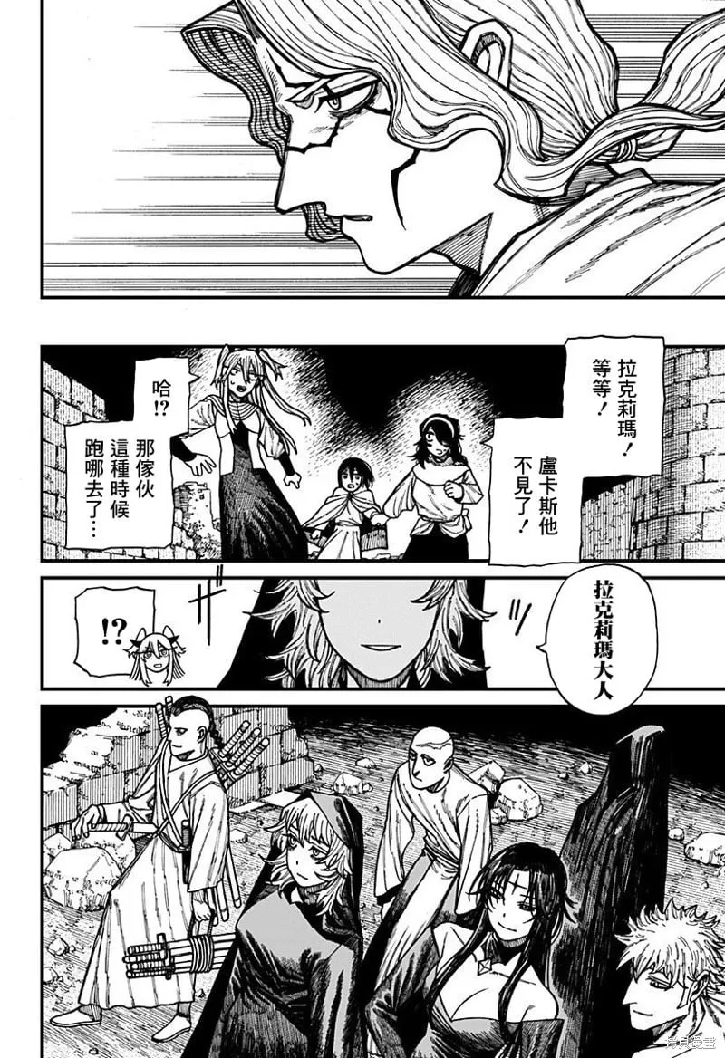 第43话 第9页