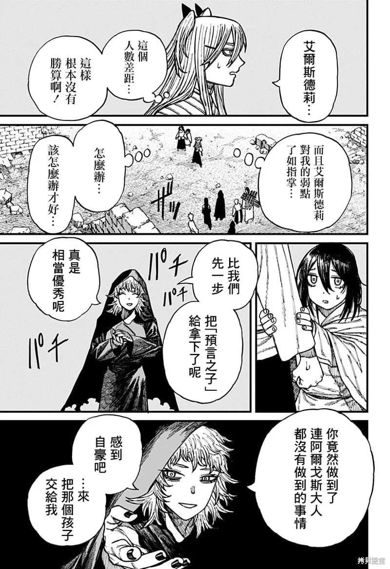 第43话 第10页