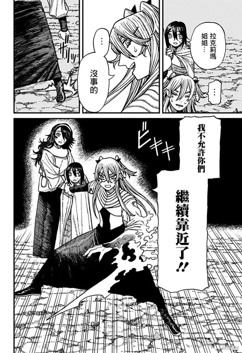 第43话 第11页