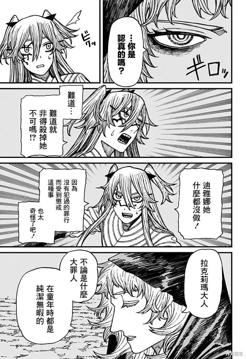 第43话 第12页