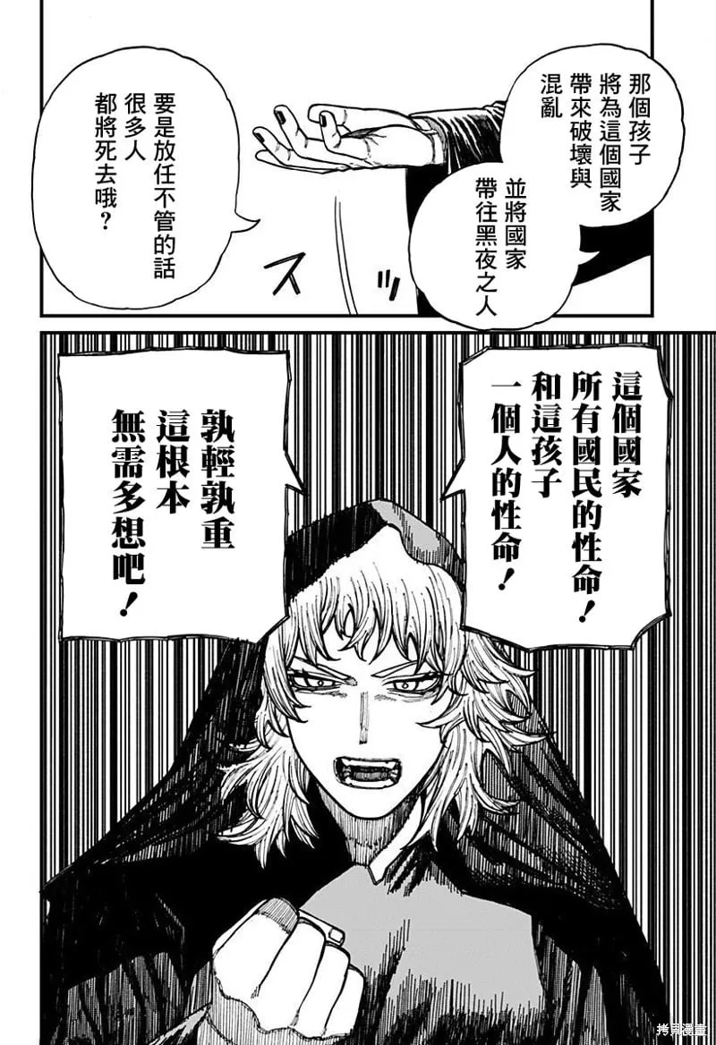 第43话 第13页