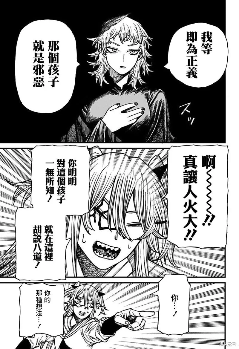 第43话 第14页