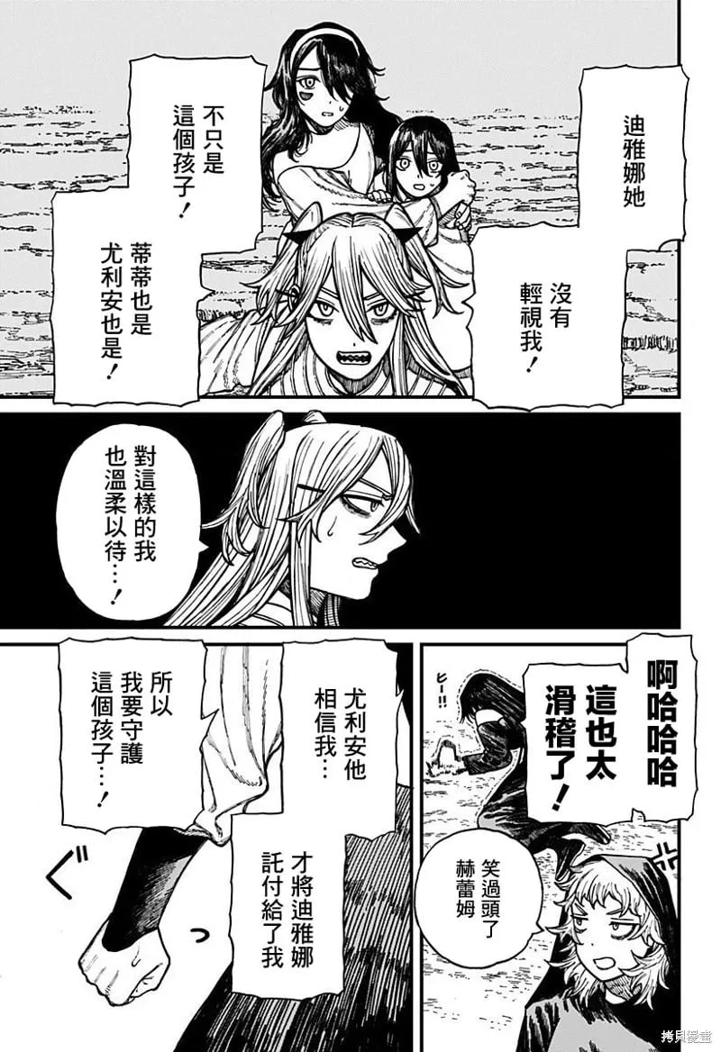第43话 第16页