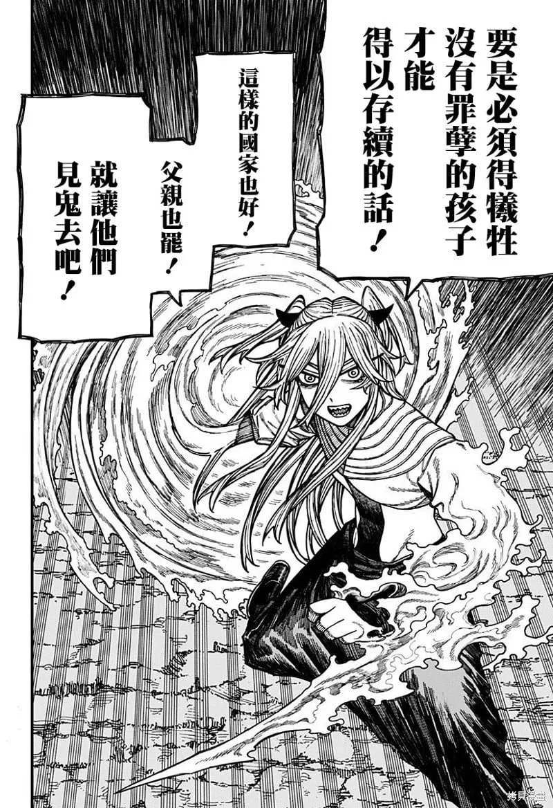 第43话 第17页