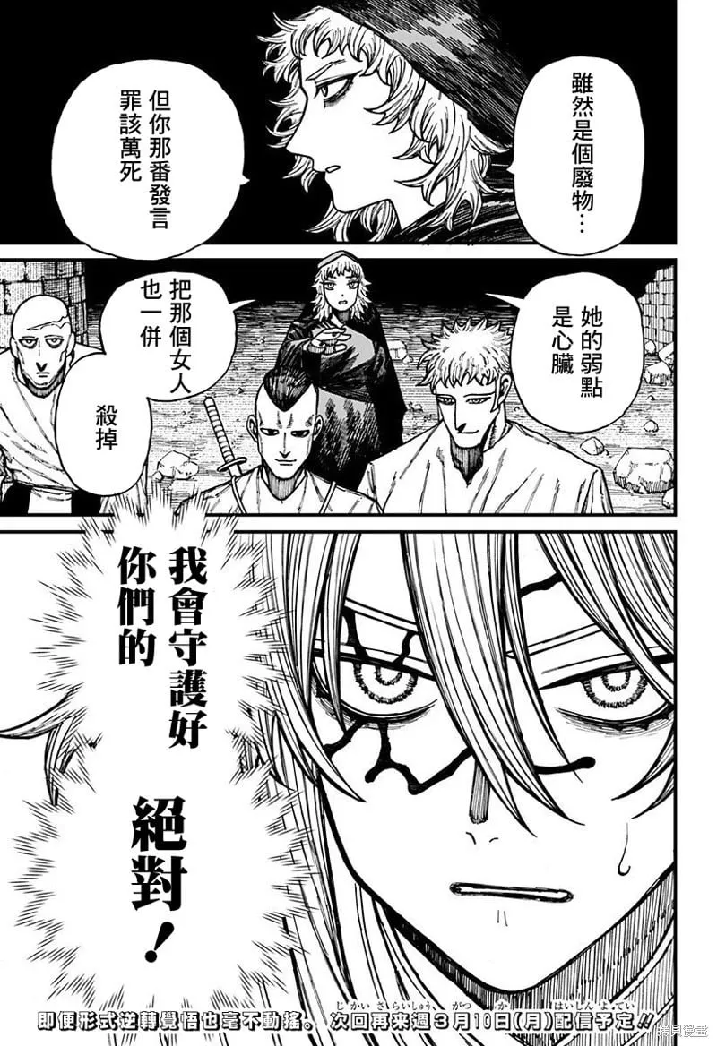 第43话 第18页