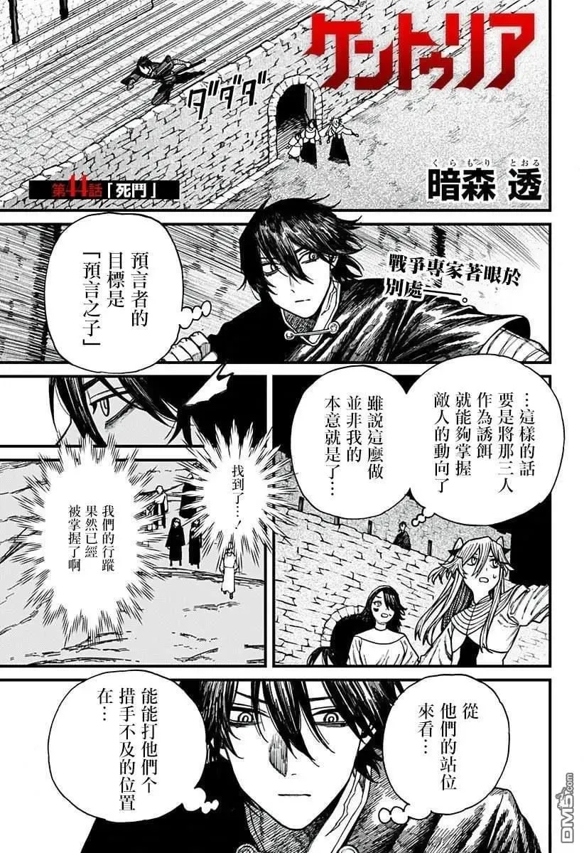 第44话 第1页