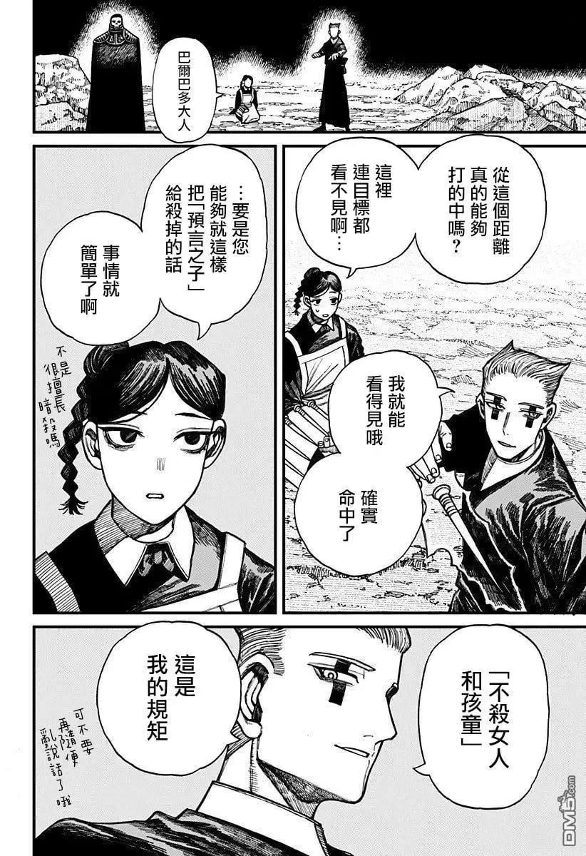 第44话 第2页