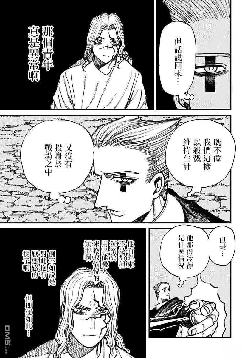 第44话 第3页