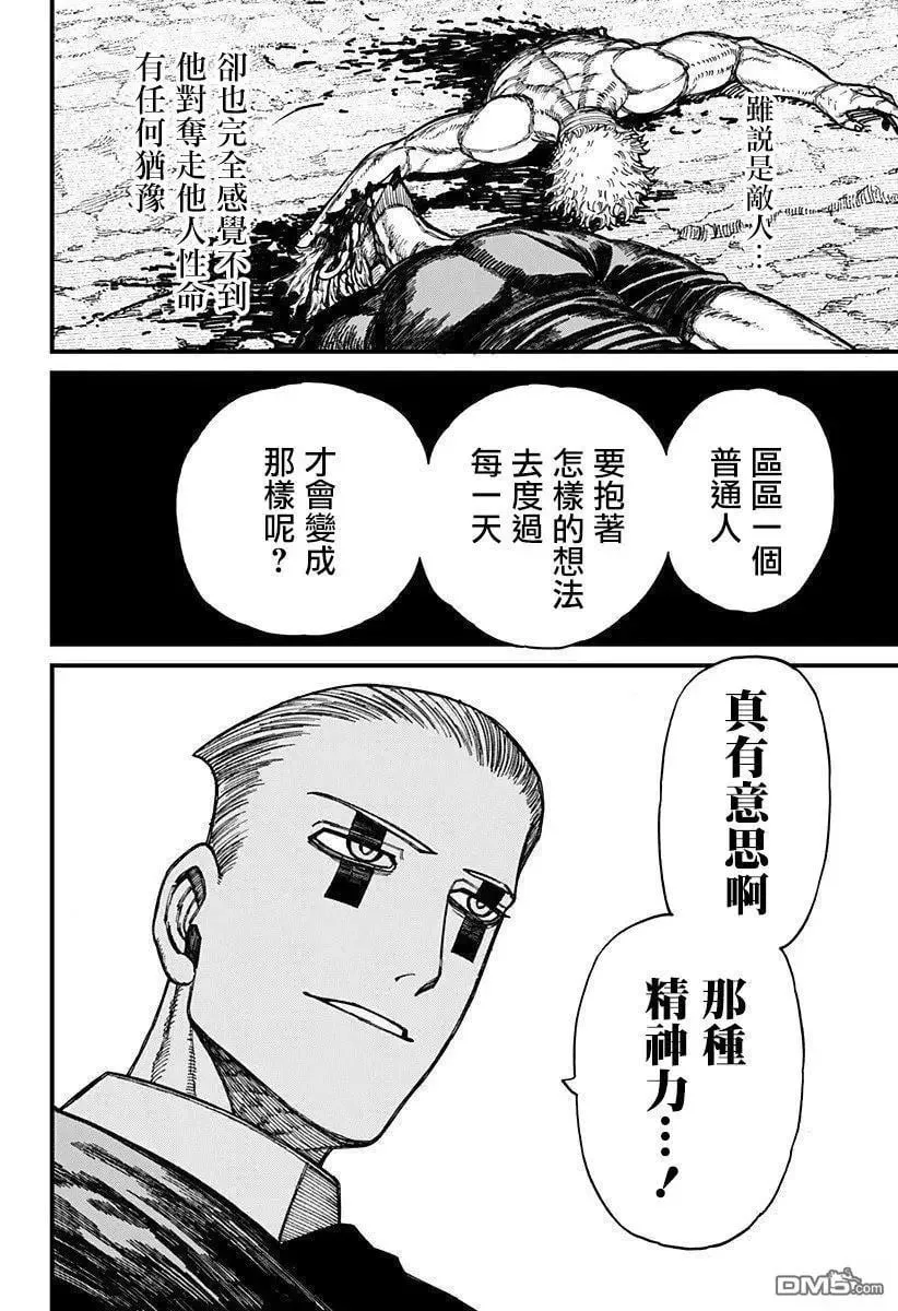 第44话 第4页