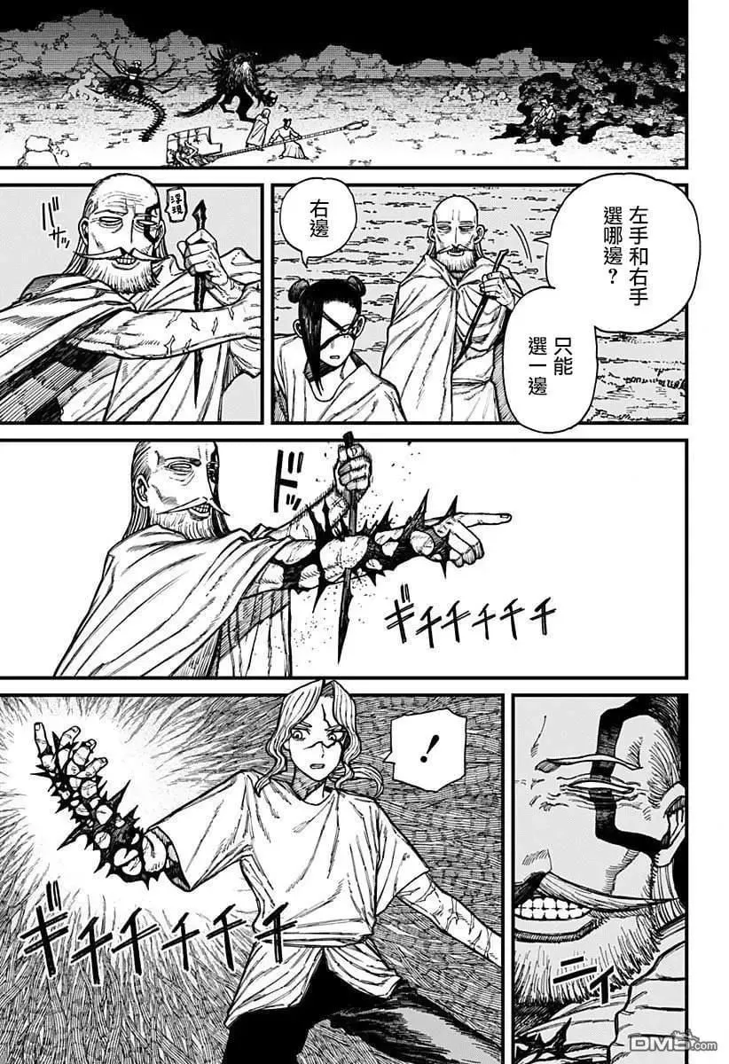 第44话 第5页