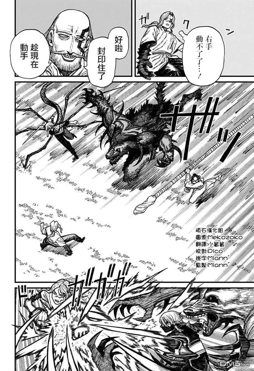 第44话 第6页