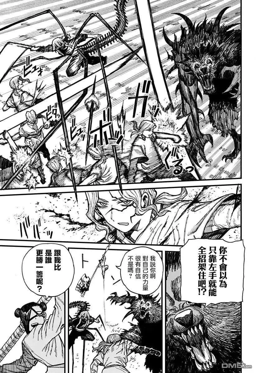 第44话 第7页