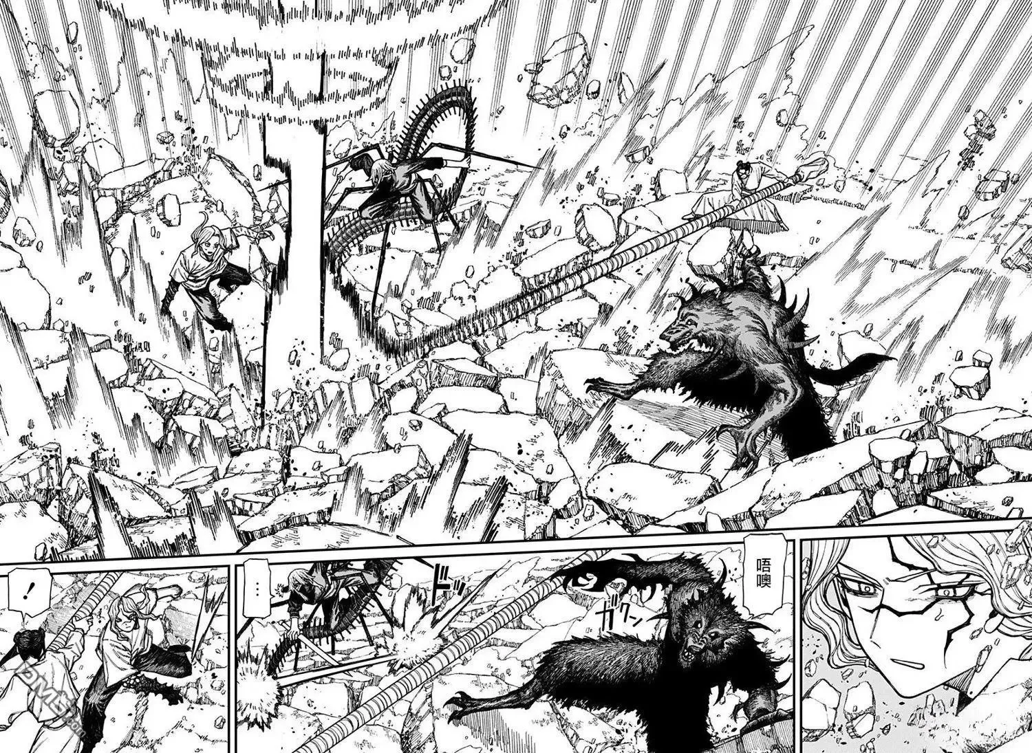 第44话 第8页