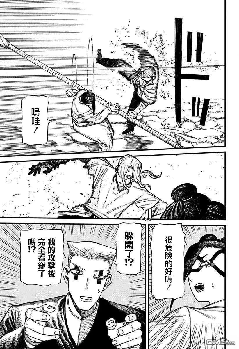 第44话 第10页