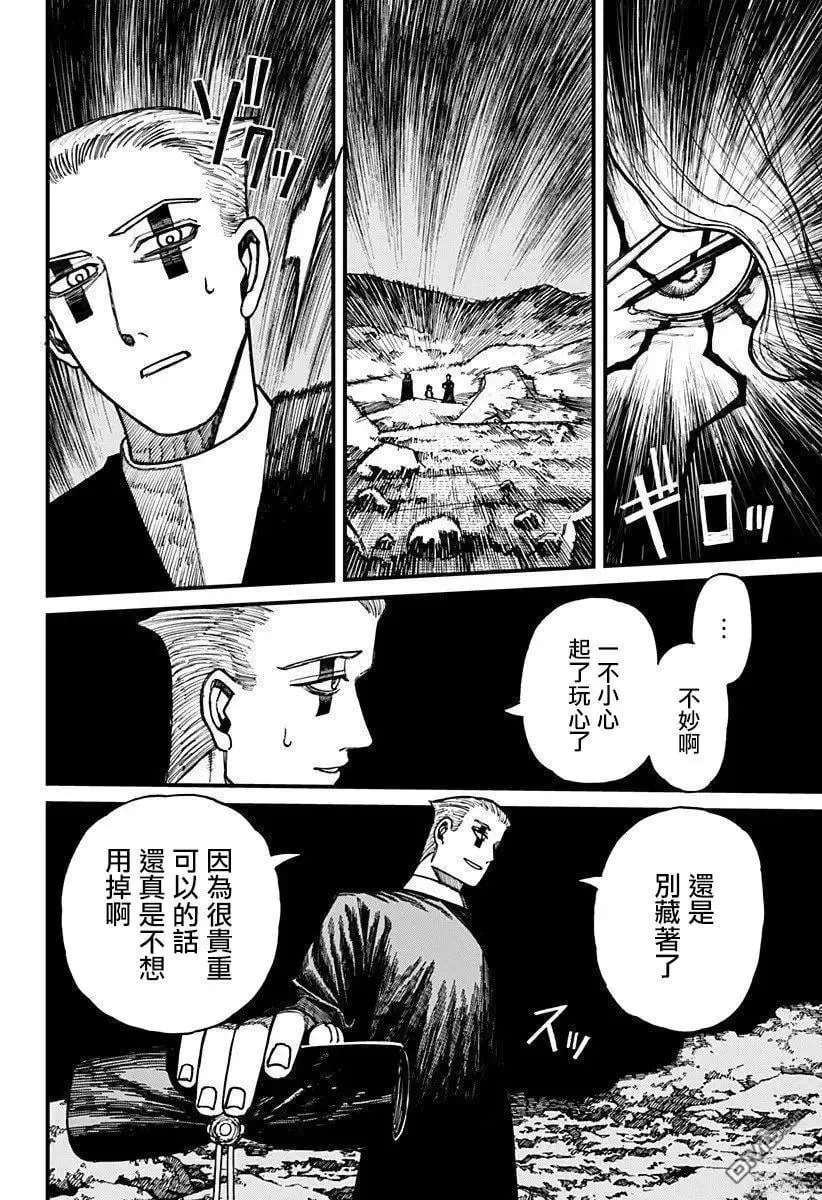 第44话 第11页