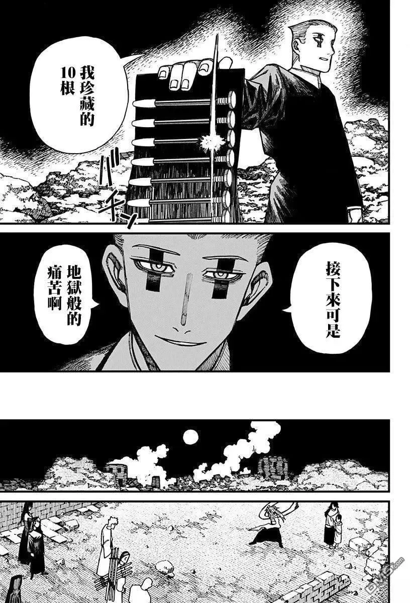 第44话 第12页