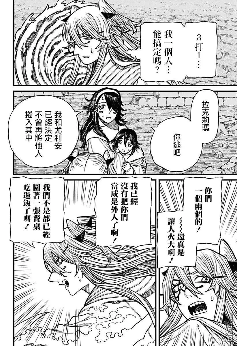 第44话 第13页