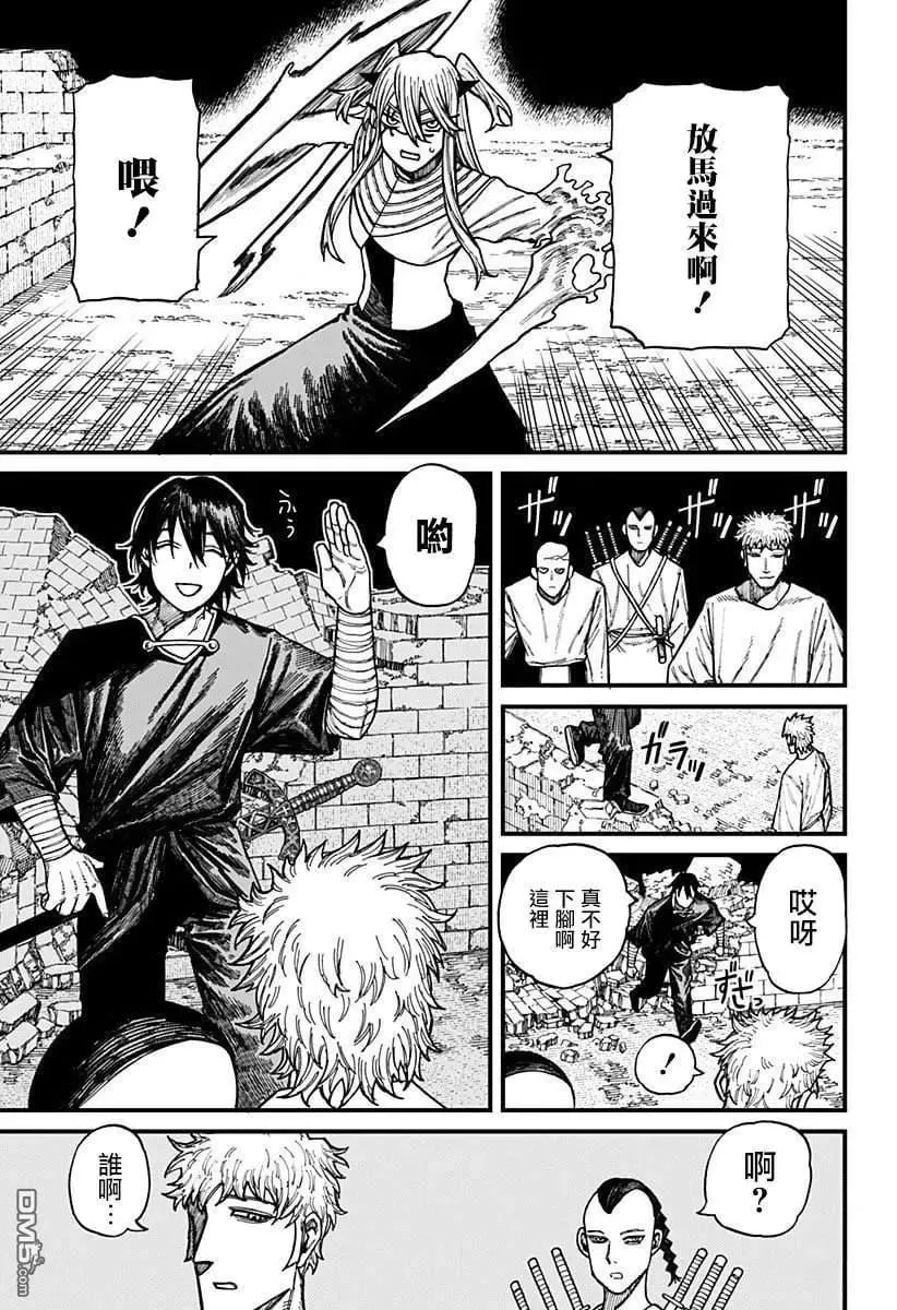 第44话 第14页