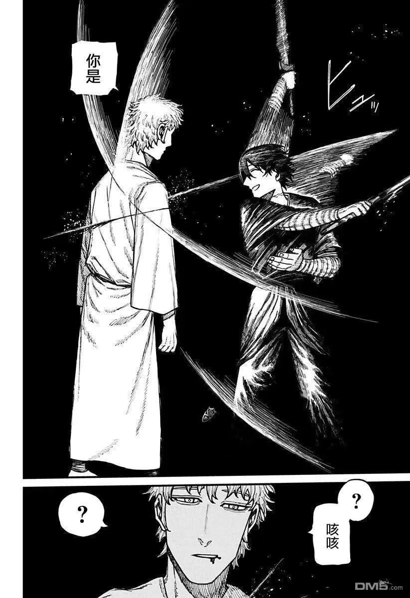 第44话 第15页