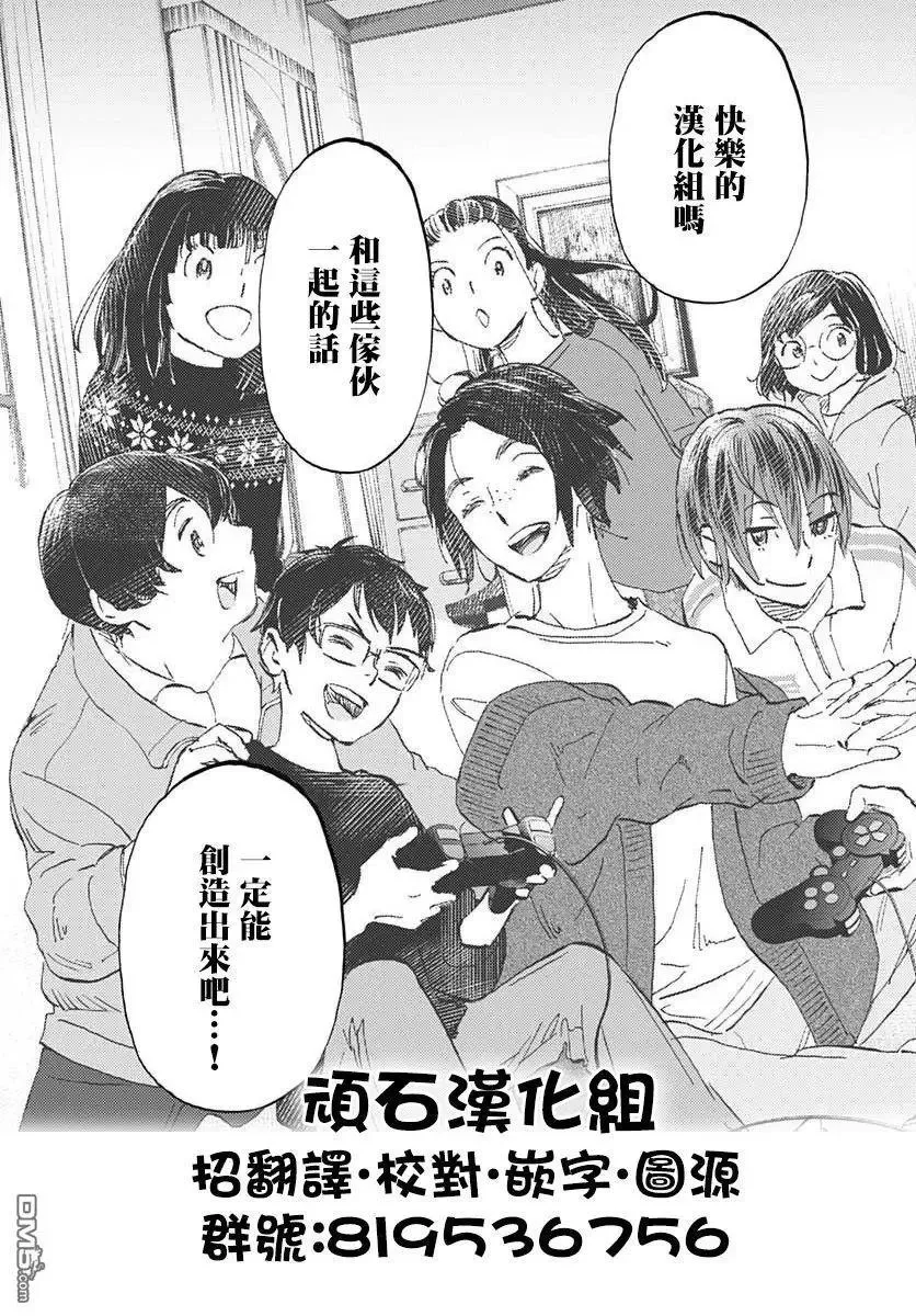 第44话 第19页