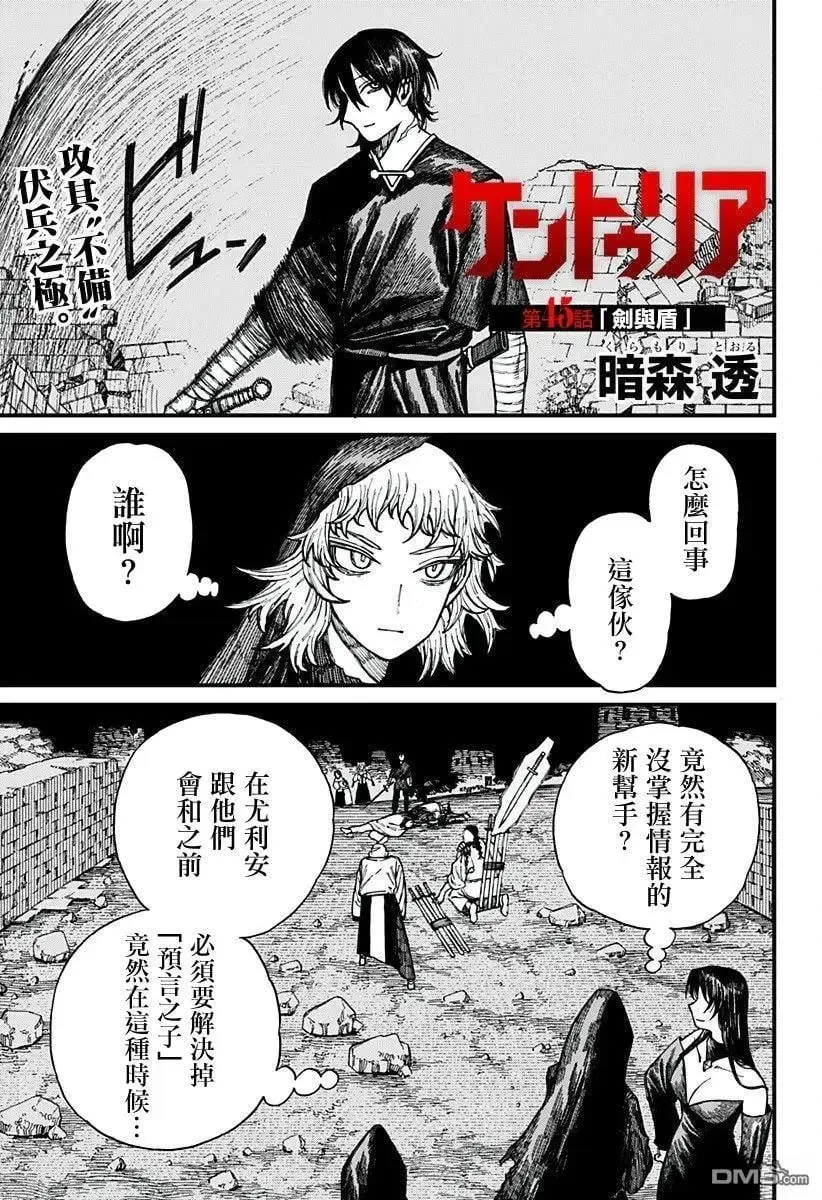 第45话 第1页