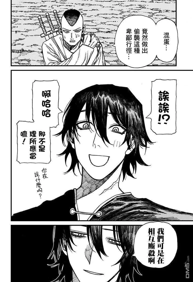 第45话 第2页