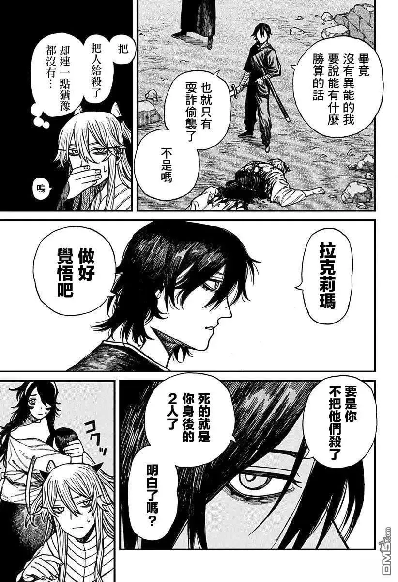 第45话 第3页