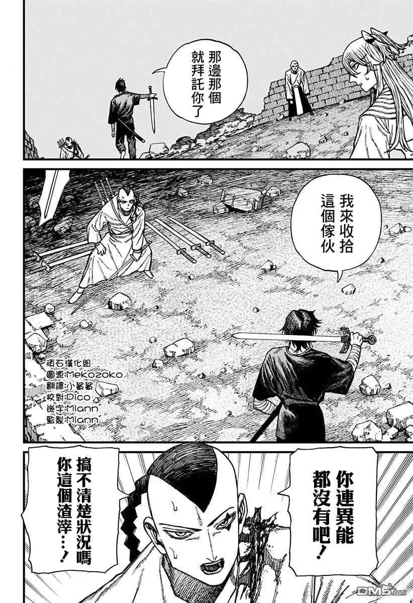 第45话 第4页