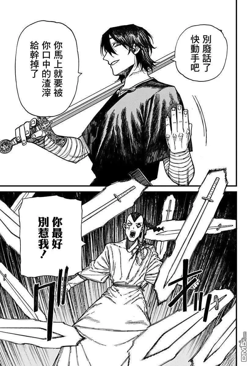 第45话 第5页